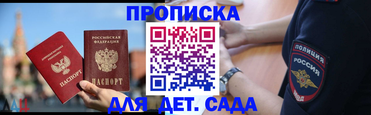 найти адрес прописки в Сунже