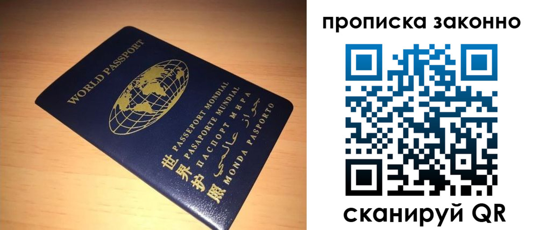 временная регистрация собственник в Сунже