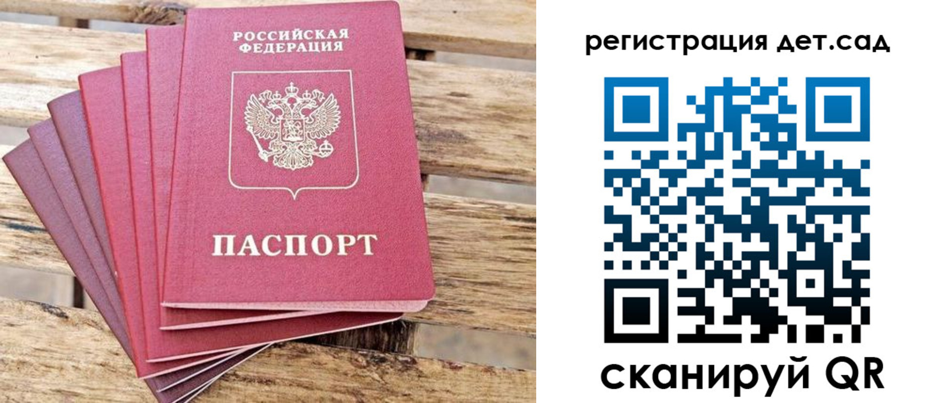 регистрация для школы в Сунже