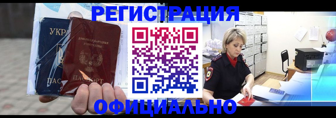 где прописаться в Сунже