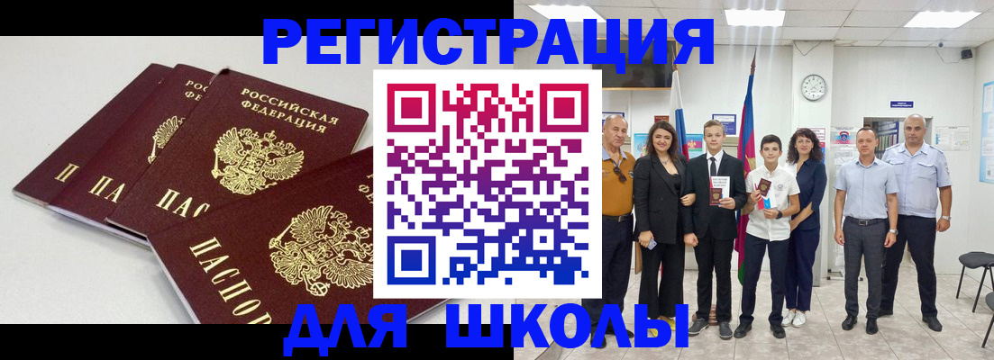 регистрация для дет. сада в Сунже
