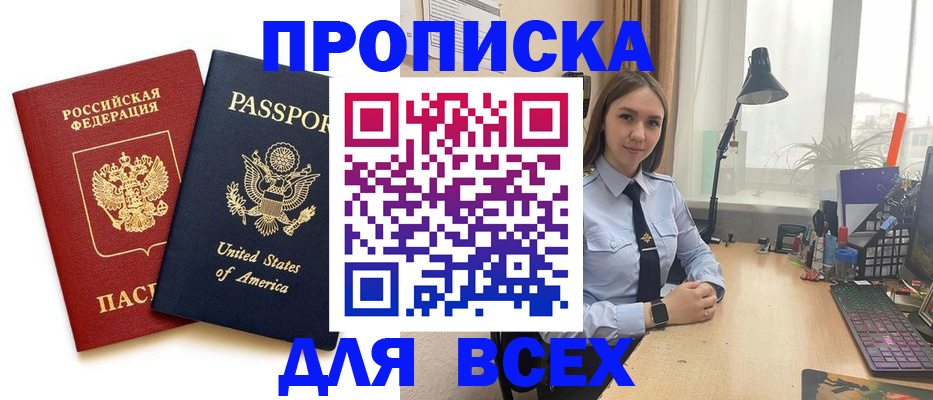 регистрация в Сунже