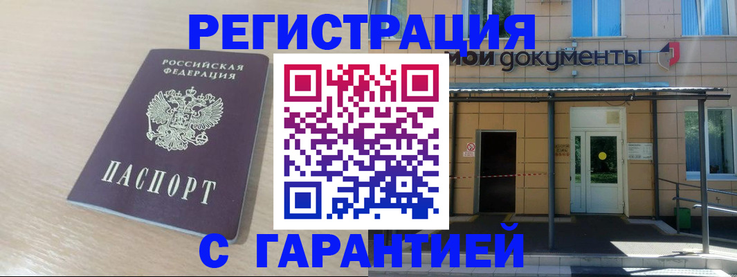 прописка в квартире в Сунже