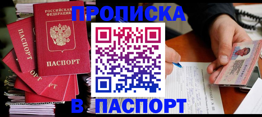 временная регистрация гарантия в Сунже