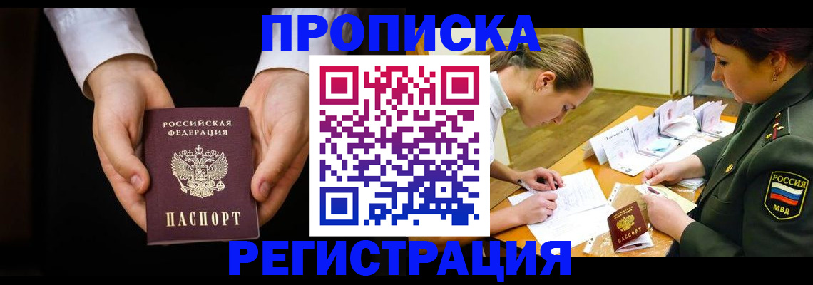 регистрация в Сунже