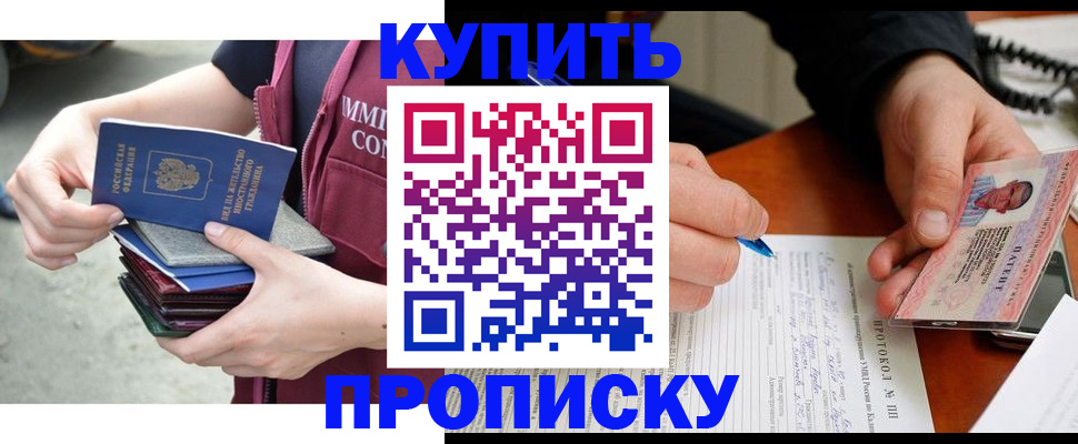 прописка иностранных граждан в Сунже