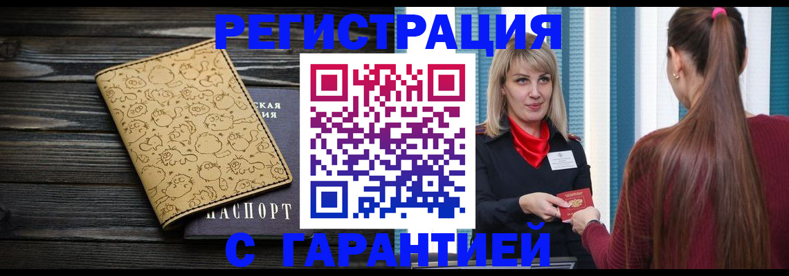 пропишу в квартире в Сунже