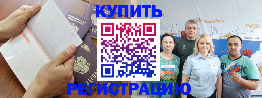 миграционный учет в Сунже